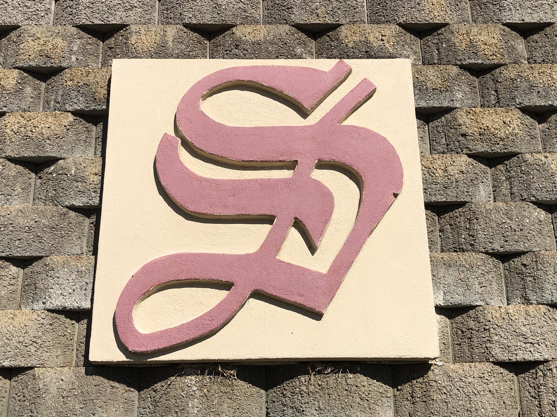 The Golf Club at Stonebridge (Bossier City, LA on 11/12/21)